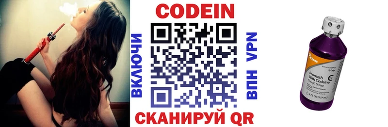 Codein напиток Lean (лин) Красноуральск