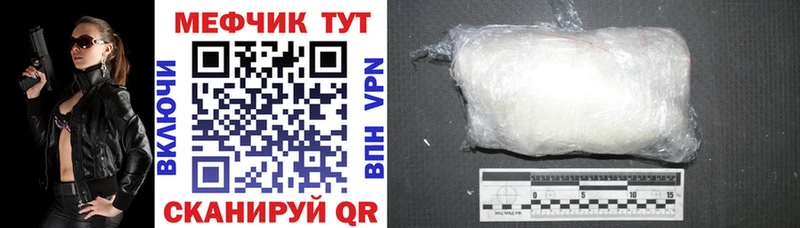 МЯУ-МЯУ 4 MMC  МЕГА ONION  Красноуральск 