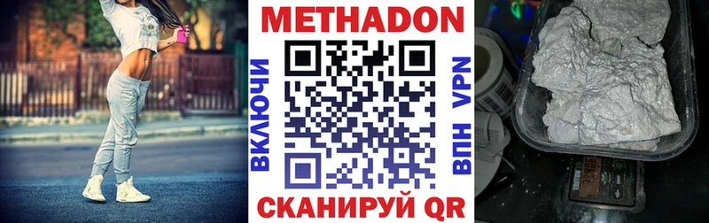 ссылка на мегу сайт  Красноуральск  Метадон кристалл 